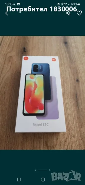 Redmi 12C Неотварян, снимка 1