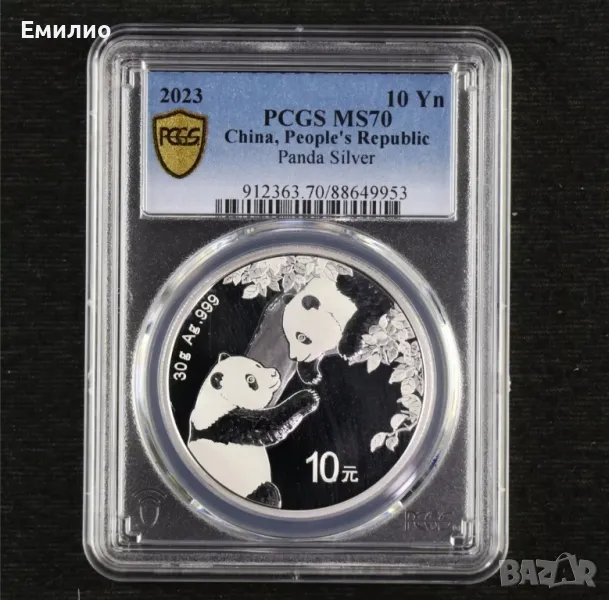 CHINA YN 10 SILVER PMG MS 70. TOP GRADE , снимка 1