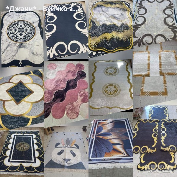 ❌ Нова Стока ❌   • Лазерни Килими •  , снимка 1