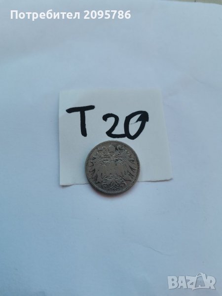 Монета Т20, снимка 1