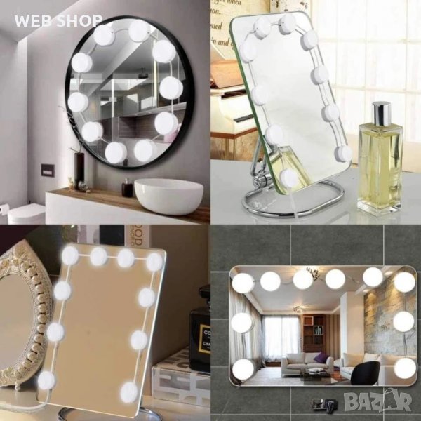 LED осветление за огледало Vanity Mirror Lights, снимка 1