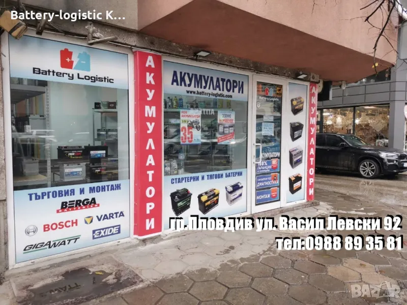 Акумулатор Starline 80ah  Пловдив Кършияка, снимка 1