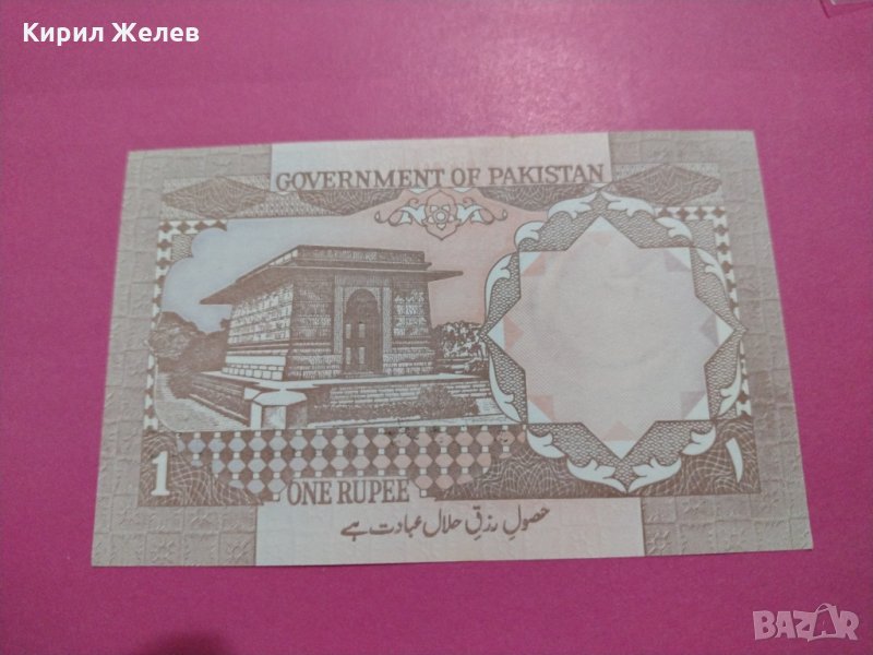 Банкнота Пакистан-15765, снимка 1