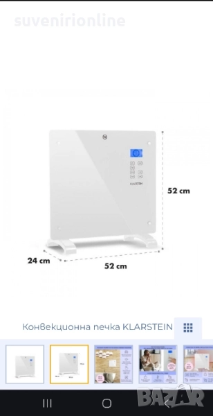 немска конвекционна печка отоплителна Klarstein, снимка 1