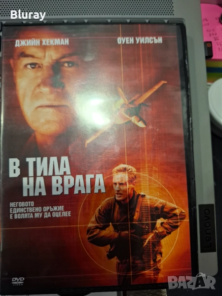 В тила на врага, снимка 1