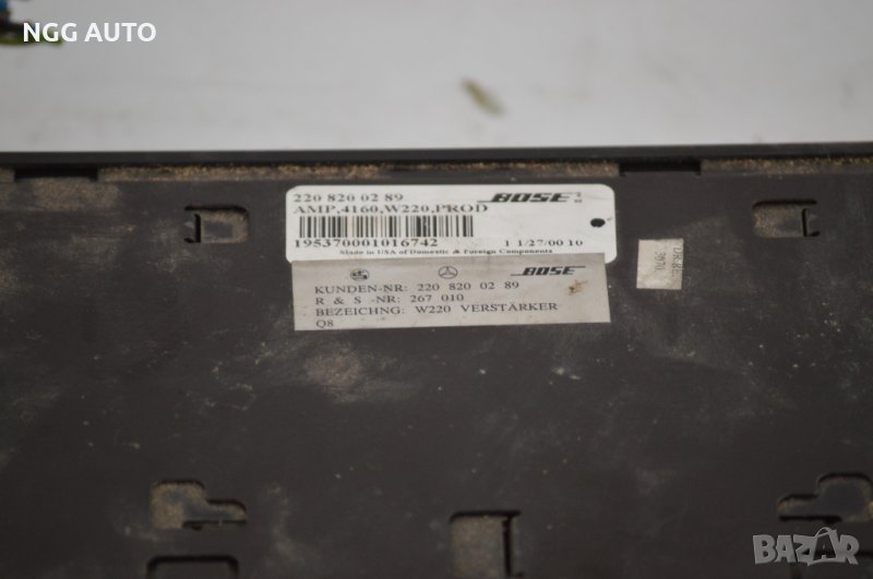 Аудио усилвател за MERCEDES-BENZ S-CLASS седан (W220) (1998 - 2005), снимка 1