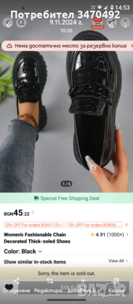 Черни дамски обувки , снимка 1