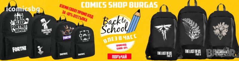 Ученическа раница с печат Fortnite, снимка 1