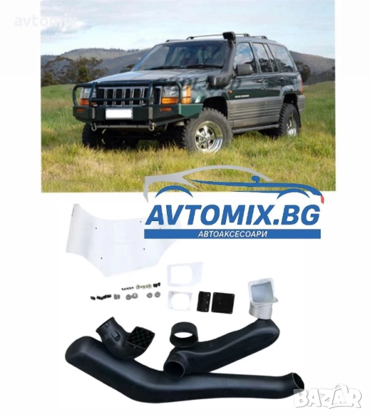 Шнорхел за Jeep Grand Cherokee ZJ от 1993-1998г, снимка 1