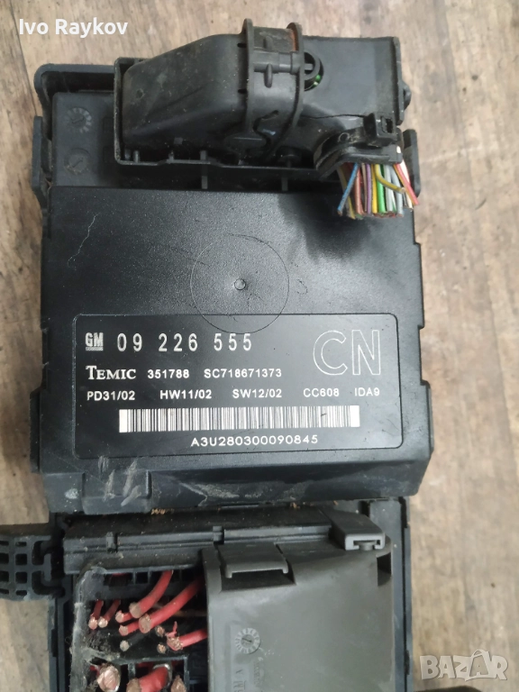 Модул Opel Vectra C 2002г. 09226555 CN, снимка 1