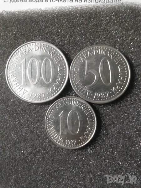 Юго-лот динари 1987г., снимка 1