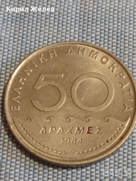 Рядка монета 50 драхми 1984г. Гърция перфектно състояние за КОЛЕКЦИЯ ДЕКОРАЦИЯ 61381, снимка 1