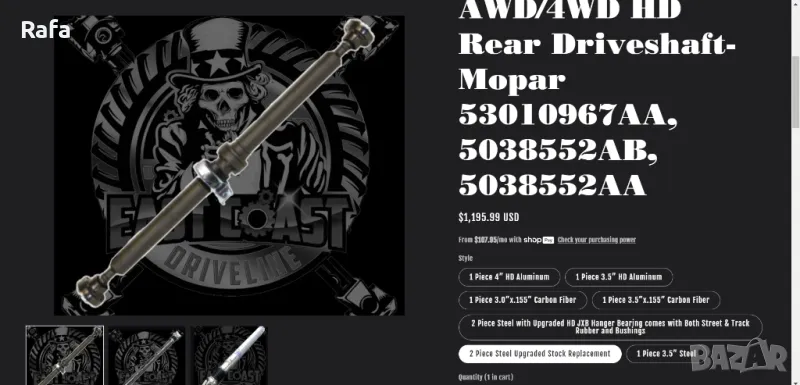 Оригинален комплект подсилен заден кардан за Jeep Grand Cherokee SRT 2012-2018, снимка 1