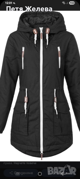 Дамаско зимно яке SUBLEVEL (xs), снимка 1