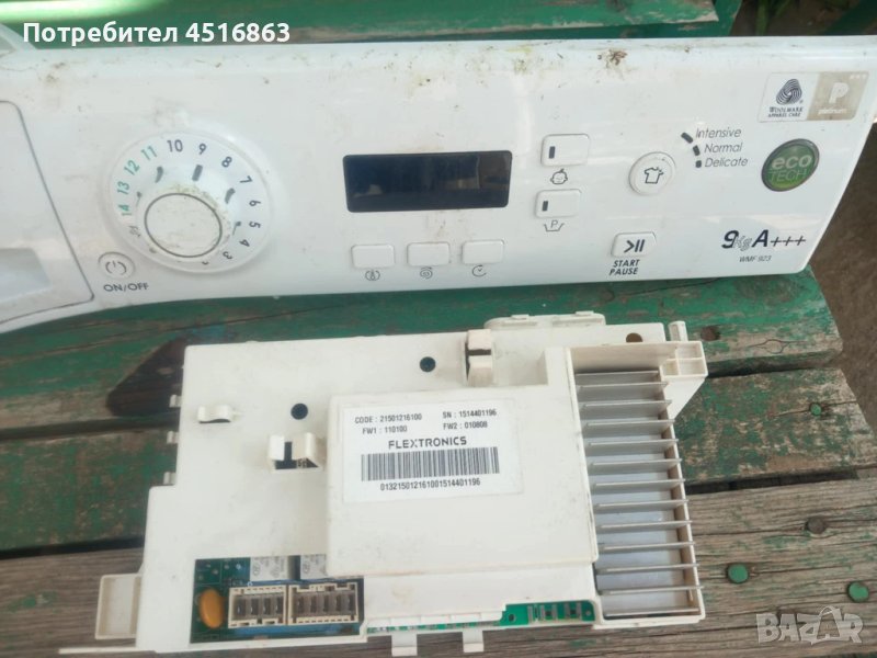 Платки за пералня Hotpoint Ariston WMF 923, снимка 1