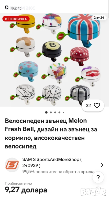 Немски Звънци 12цвята*Перфектно Качество*, снимка 1