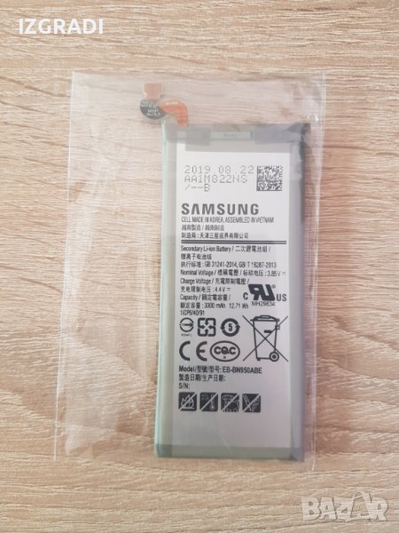 Батерия за Samsung Note 8, снимка 1