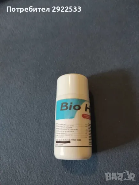 Безвреден БИО препарат за обеззаразяване на обработваема земя , снимка 1