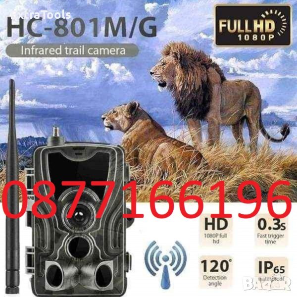 Ловна камера HC-801M/G FULL HD 2G , снимка 1