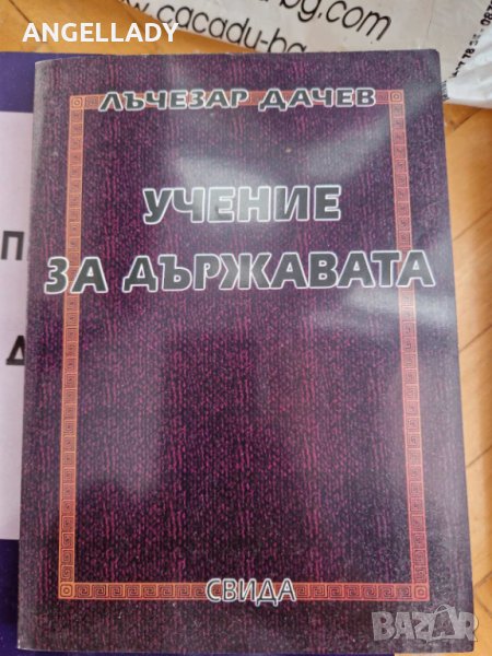 Учебници по право , снимка 1