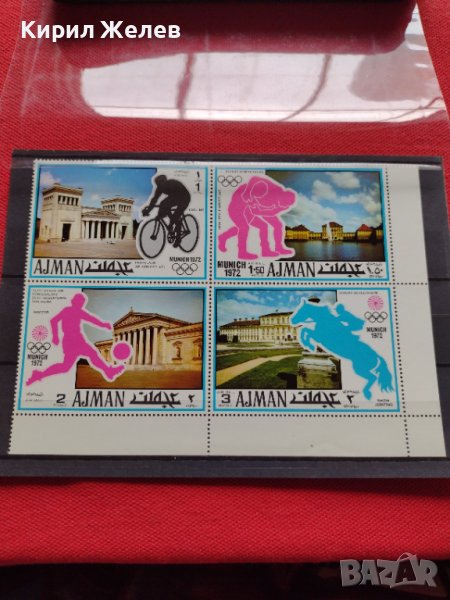 Пощенски марки чиста комплектна серия Олимпиада Мюнхен 1972г. за колекционери - 22582, снимка 1