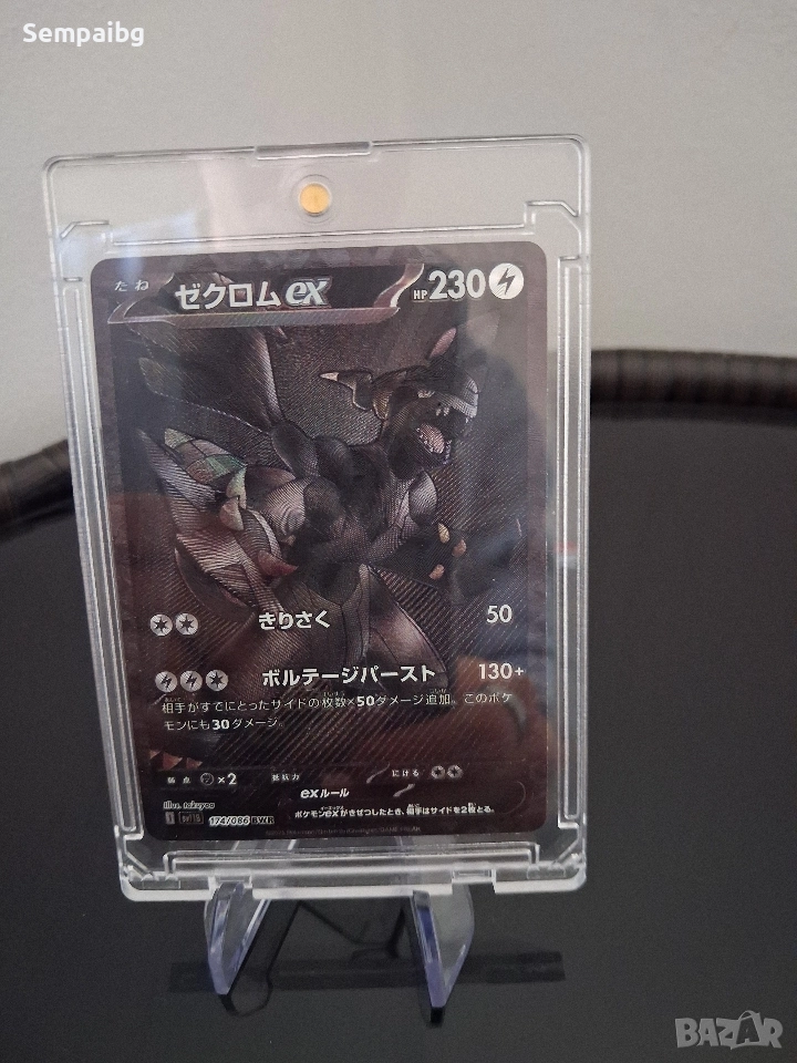 Pokémon TCG Zekrom ex 2025 (японска), снимка 1