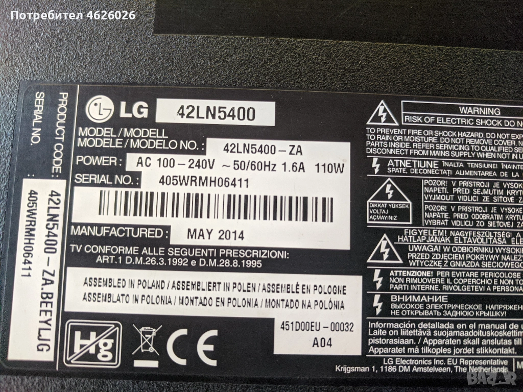 LG 42LN5400-LD36B / EAX64891403/1.0/-EAX 64 905301/2.4/ //LGP42 13PL1, снимка 1