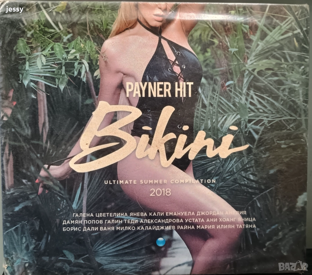 Payner hit bikini 2018, снимка 1