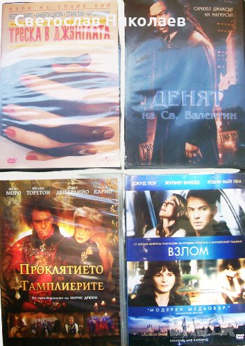 Дискове DVD оригинални нови, снимка 1