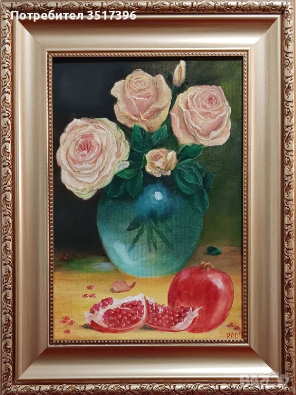 Розови рози и нарове, снимка 1