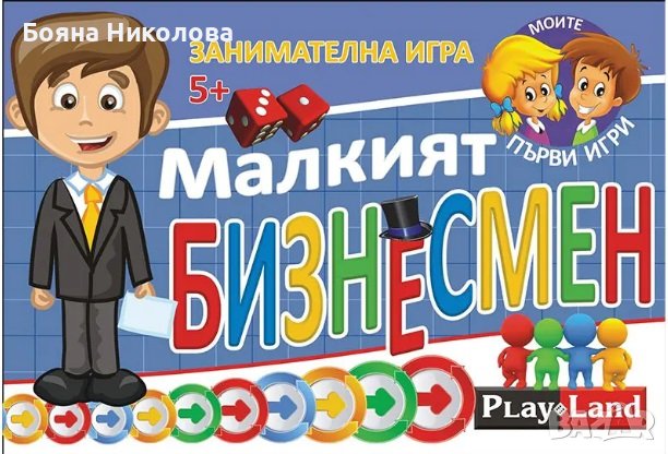  Детска настолна игра PlayLand - Малкият бизнесмен, снимка 1