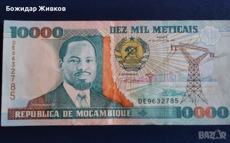 1000 метикал Мозамбик 1991г , снимка 1