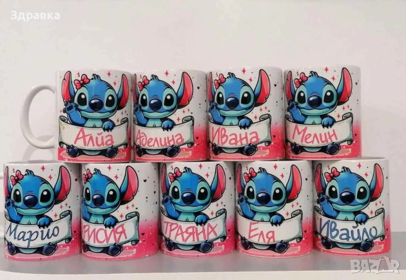 Чаша Стич , снимка 1