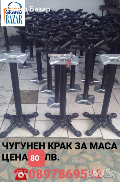 Чугунени метални крака за маса.Налични количества, снимка 1