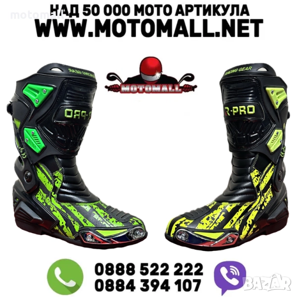 НОВ МОДЕЛ 2026 Мото ботуши спортни R-PRO от 41 до 48-ми размер пистов, снимка 1