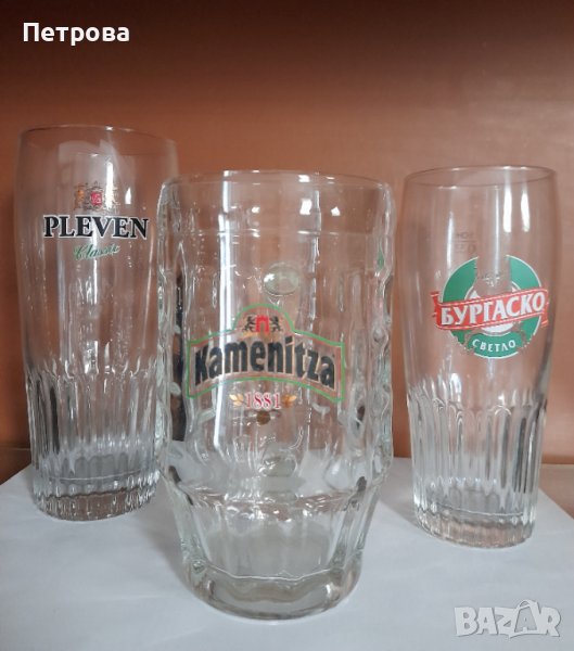 Халби за бира, снимка 1