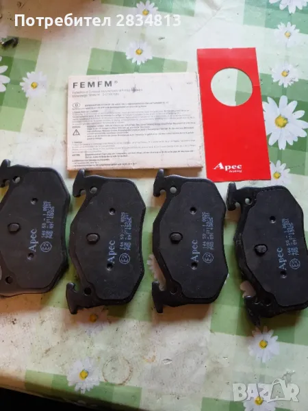 Накладки Apec pad 891, снимка 1