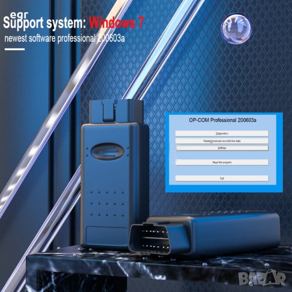 Op COM диагностика на ОПЕЛ Инсталация Обучение, снимка 1