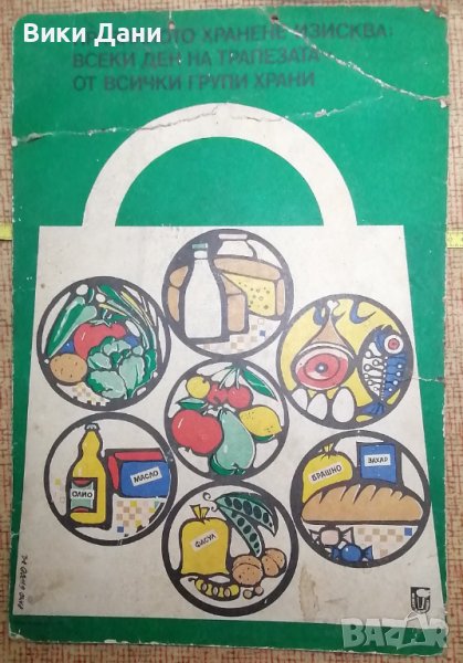 плакат картон художник Рачо Буров 1972, снимка 1