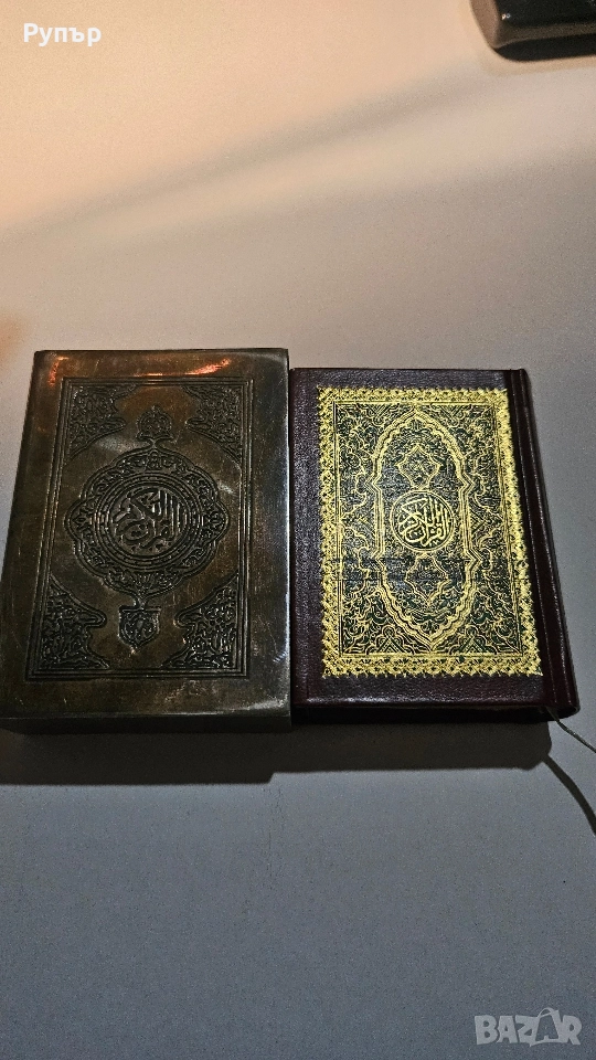 Джобен Красив Коран , снимка 1