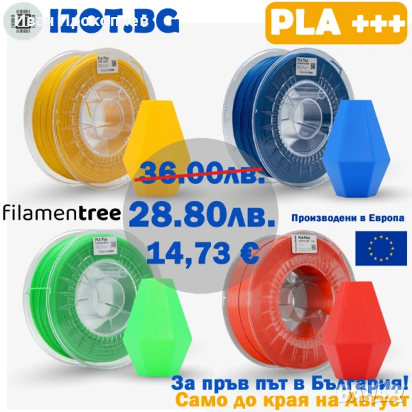 Филамент за 3D принтер PLA, PETG, ABS, ASA, снимка 1
