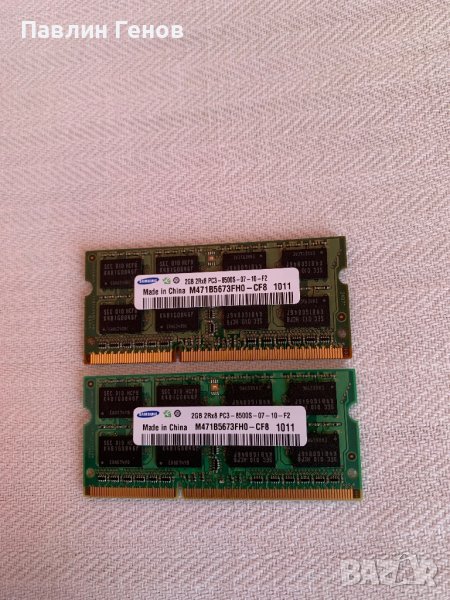 2 броя RAM РАМ памет за лаптоп DDR3 2GB, снимка 1