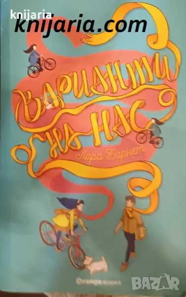 Варианти на нас, снимка 1