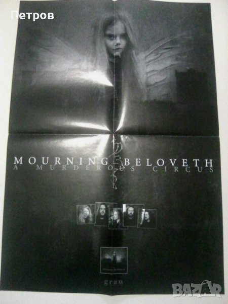 Mourning Beloveth официален промо плакат, снимка 1