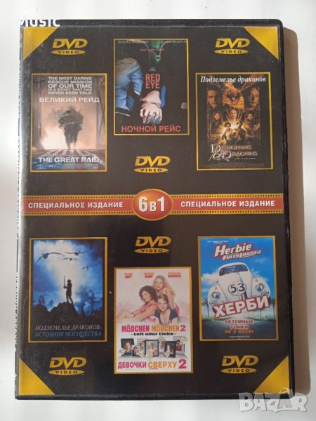 6 филма на руски език в 1 DVD (описание на заглавията в снимките), снимка 1