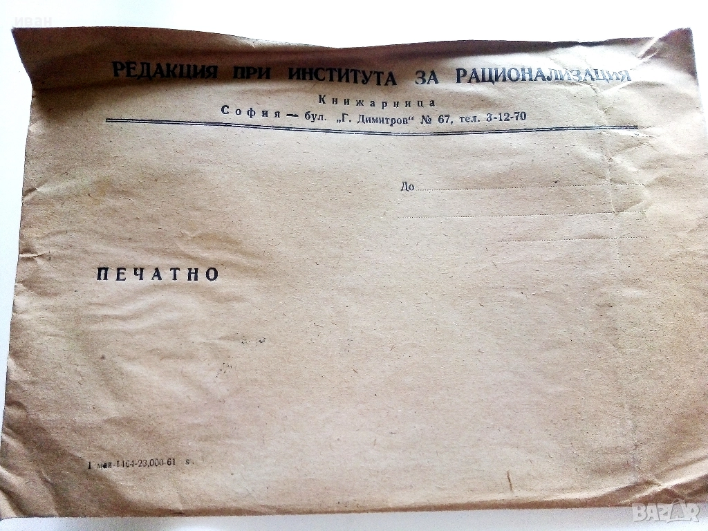 Стара книжка " Български Държавни Стандарти" - за изкупуване и клане на животни - 1962г., снимка 1