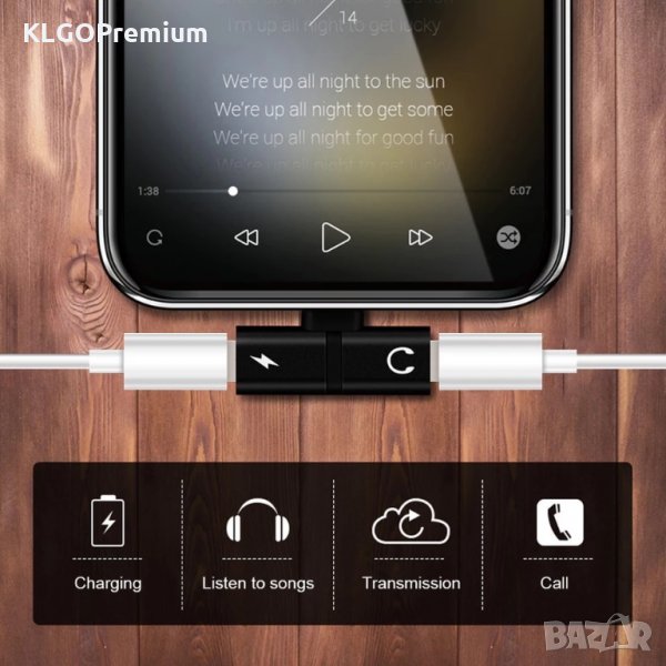 Premium Lightning разделител слушане на музика и зареждане iPhone 7 7 PLUS 8+ X 11 Xs слушалка , снимка 1