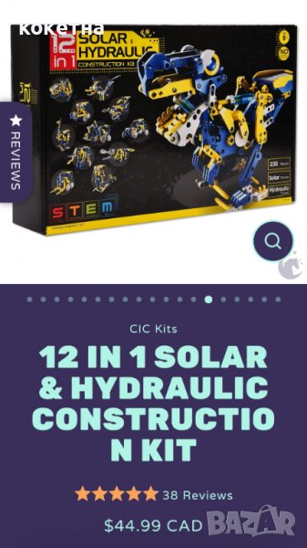 12 in 1 Solar & Hydraulic Construction Kit, снимка 1