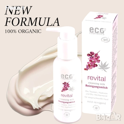 Почистващо мляко Eco Revital 100 мл с екстракт от органични гроздови семки и хиалуронова киселина 