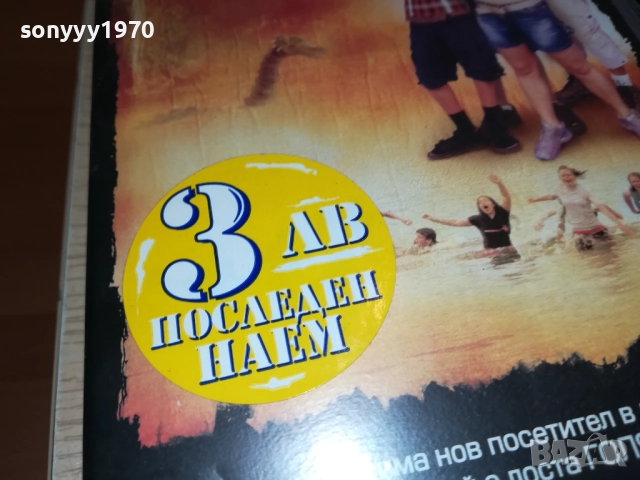 ДЕЦАТА ОТ ОСТРОВА НА СЪКРОВИЩАТА-ORIGINAL VHS VIDEO TAPE 1609251000, снимка 2 - Други жанрове - 51729095